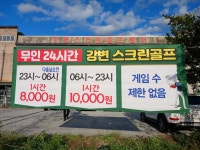 강변스크린