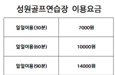 성원골프연습장&골프존스크린