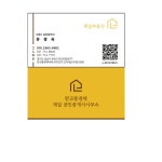 판교풍경채제일부동산공인중개사사무소