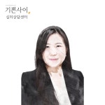기쁜사이 심리상담센터