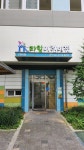 고양시립라임어린이집
