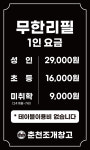 춘천조개창고