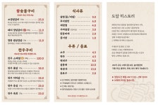 수제갈비도담