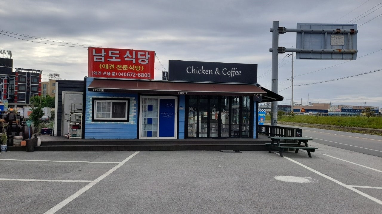 치킨&커피