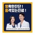 김해명품치과의원