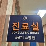 쿨맨비뇨의학과의원 안양