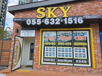 e편한세상단지내스카이공인중개사사무소