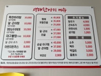 생태한마리 광양읍점