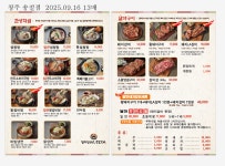 달마설렁탕&숯불갈비 송절점