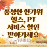 레드필드 대전역점 헬스 PT 크로스핏 스피닝 GX