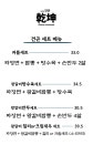 중식당 건곤