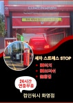 컴인워시 부산화명점