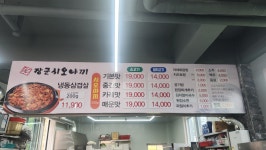 장군시오야끼 2호점