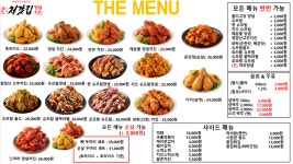 처갓집양념치킨 만년점