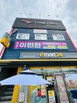 주촌이편한공인중개사사무소