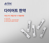 아린한의원