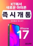 KT 시온 1호광장점