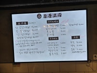 은둔고수 아차산본점