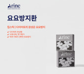 아린한의원
