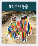 남복원광어린이집