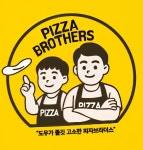 피자브라더스 본점
