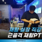 바디핏케어휘트니스