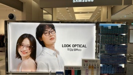 룩옵티컬 현대중동점