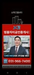 명품공인중개사사무소