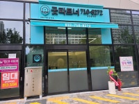 굿파트너공인중개사사무소