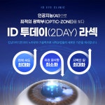 강남아이디안과의원