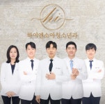 하이엔 소아청소년과의원