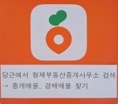 형제부동산중개사무소