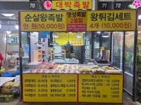 대박족발