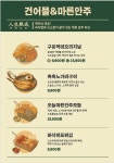 오늘통닭 범계점