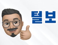털보배터리
