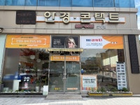 1001안경콘택트 전남도청점