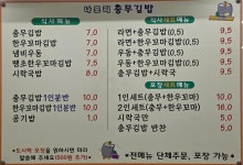 나포리충무김밥&황금복권