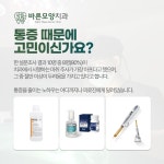 바른모양치과의원