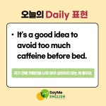 세이미잉글리쉬 대전유성점