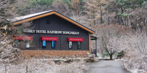 속리산무지개펜션