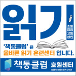 책통클럽 공필왕 의정부 호원센터