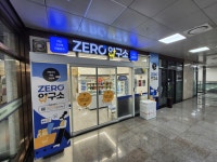 제로연구소 양천향교역점