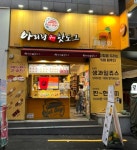 아리랑핫도그 중랑점