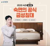 금성침대 본톤가구 원대점