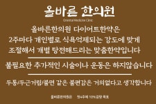 올바른한의원