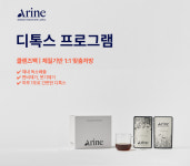 아린한의원