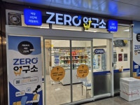 제로연구소 양천향교역점