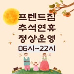 프렌드짐 2호점