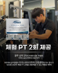 에스짐 남구청점 24시 헬스 피티
