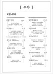 수야